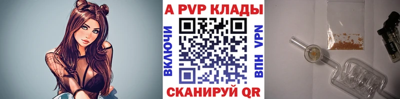 Купить где  Октябрьск  APVP крисы CK 