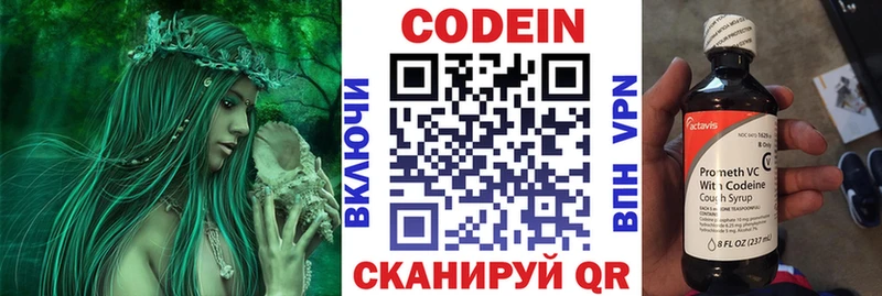 Купить где  Октябрьск  Кодеин напиток Lean (лин) 