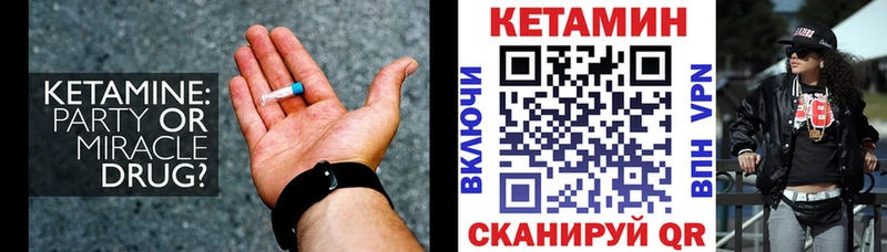 Купить закладки  Октябрьск  КЕТАМИН VHQ 