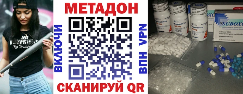 Купить где  Октябрьск  Метадон кристалл 